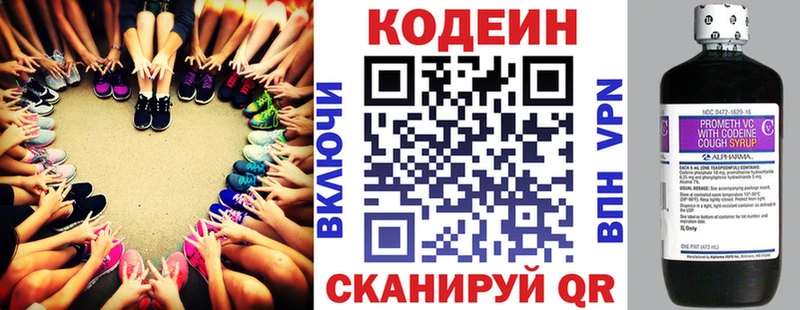 Кодеин напиток Lean (лин)  Уржум 
