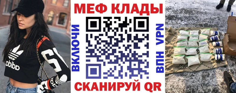 МЯУ-МЯУ mephedrone Уржум