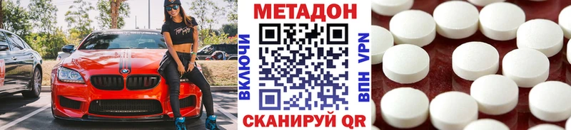 МЕТАДОН methadone Уржум