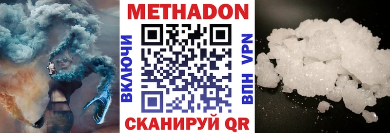 МЕТАДОН VHQ  как найти закладки  Уржум 